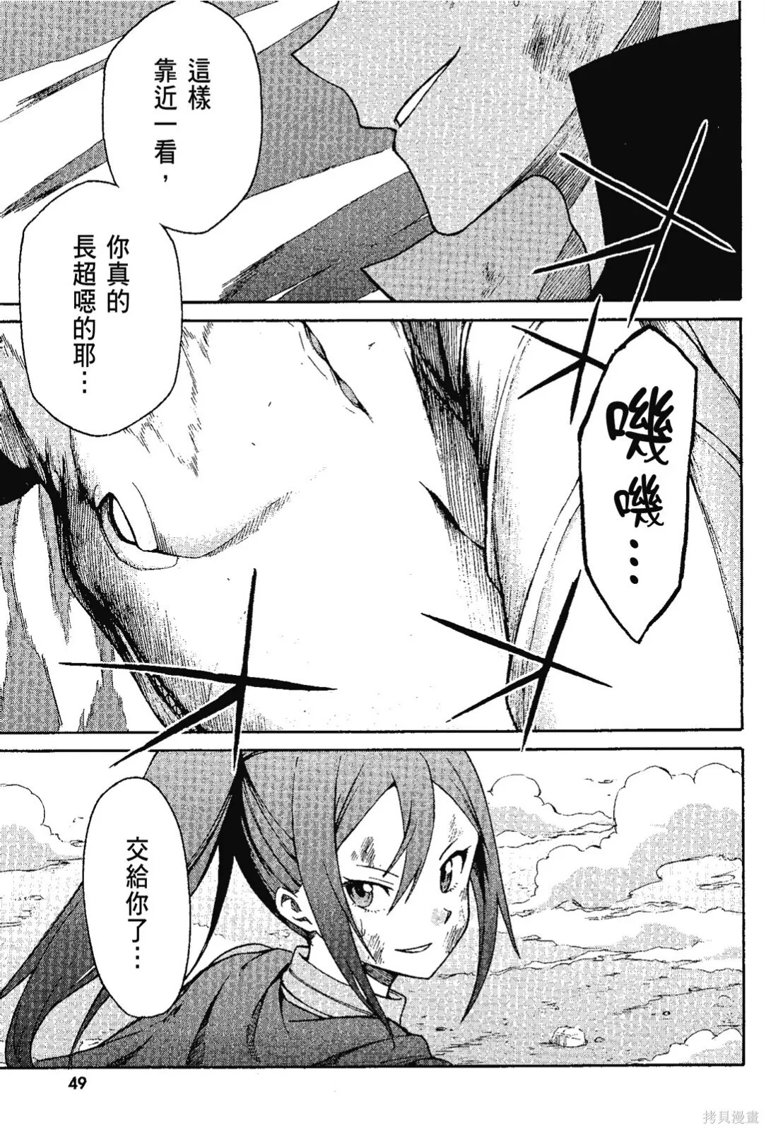 第7卷50
