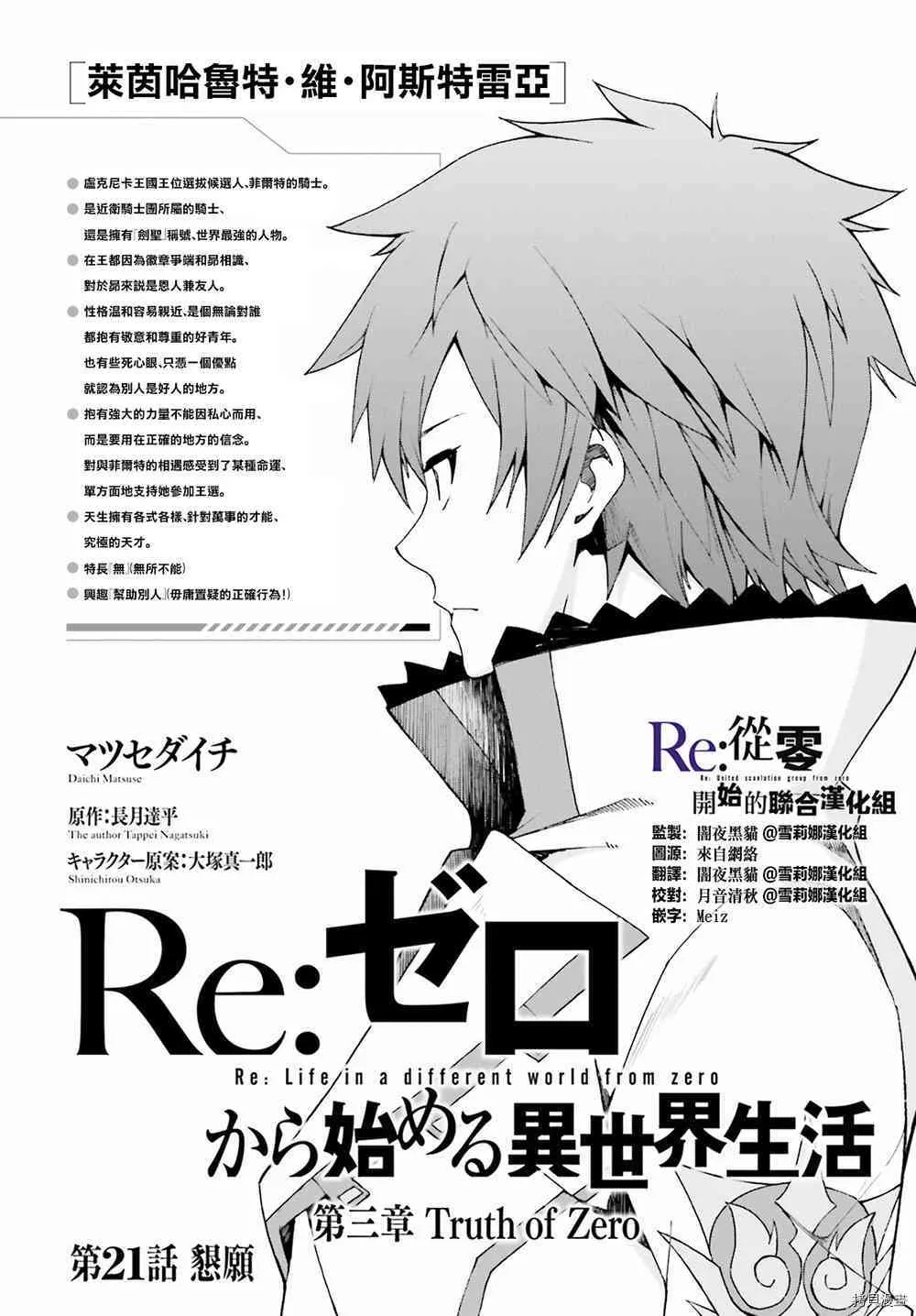 第21话1