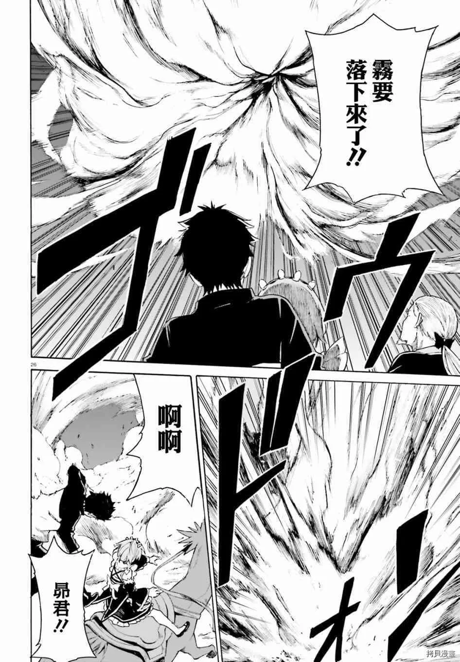 第27话25