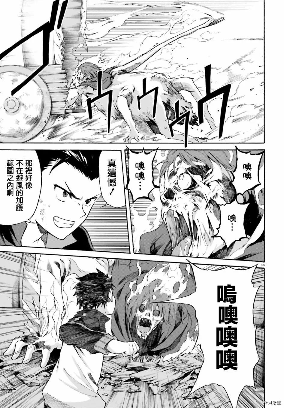 第47话5
