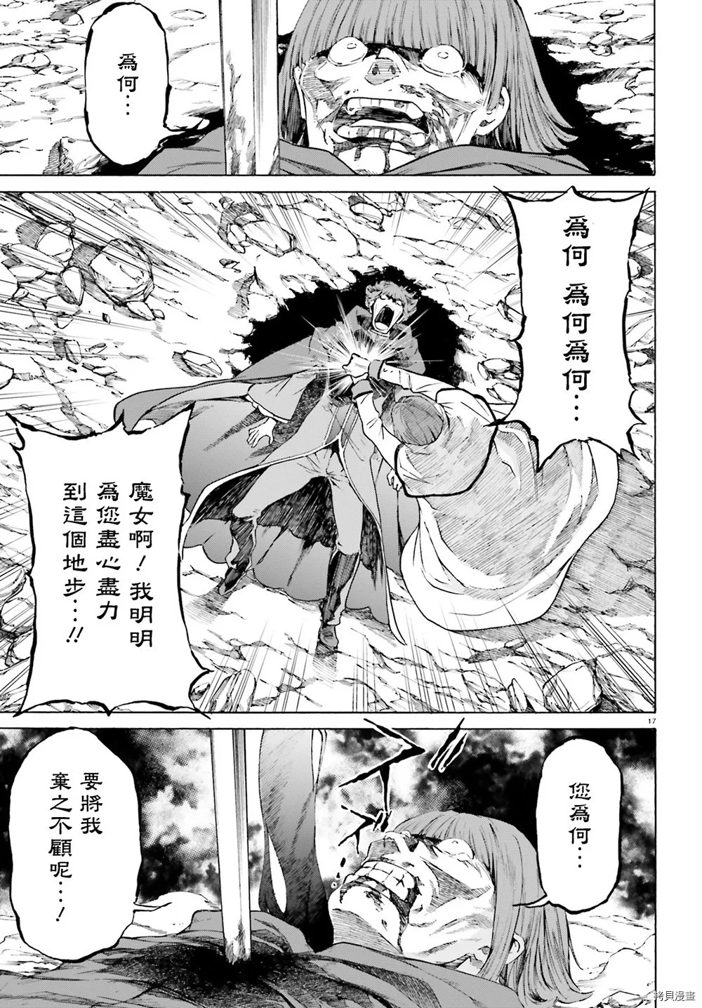 第45话16