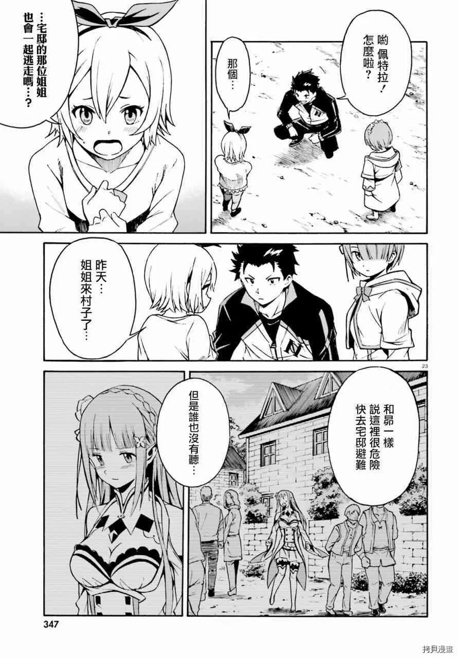 第37话23