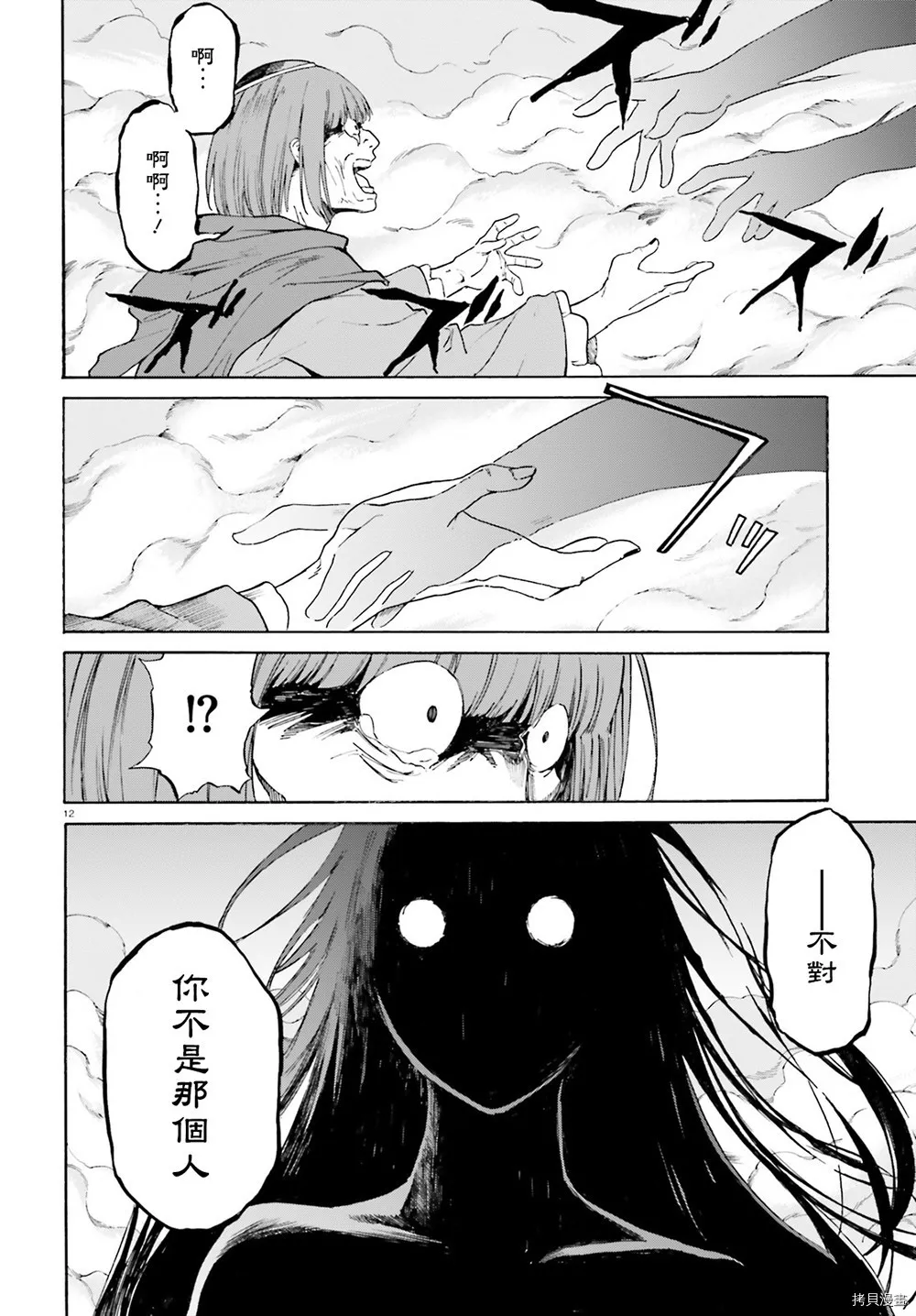 第45话11