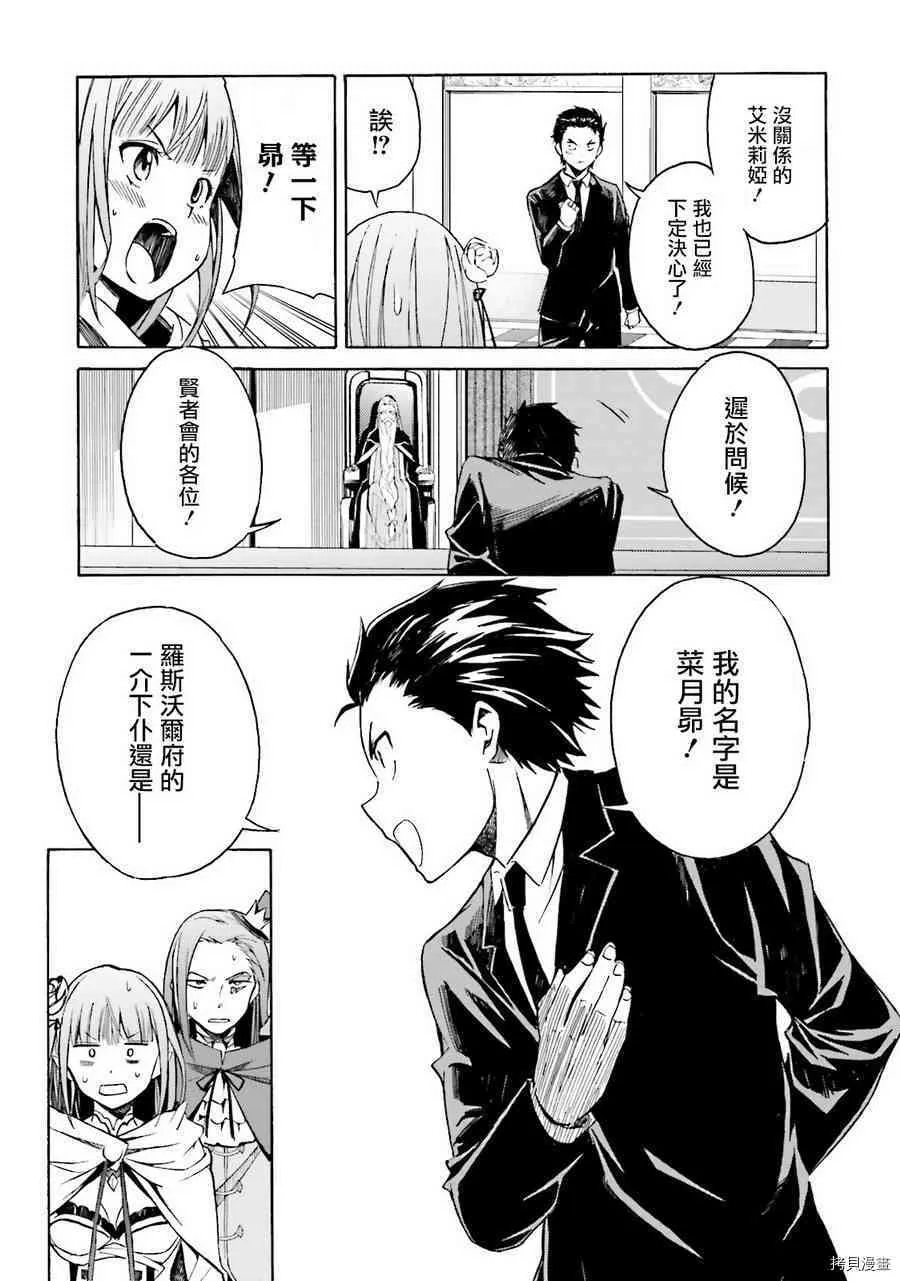 第06话29