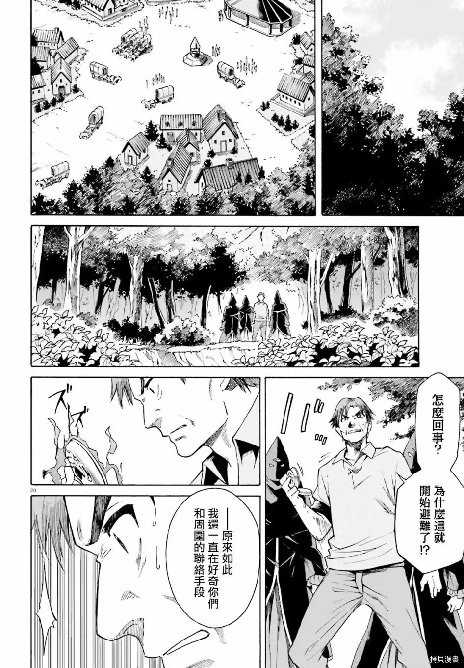 第41话20