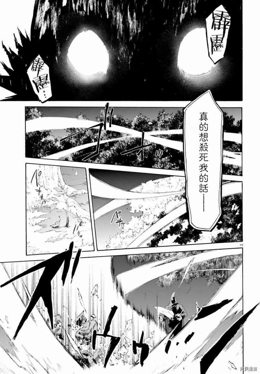 第20话18