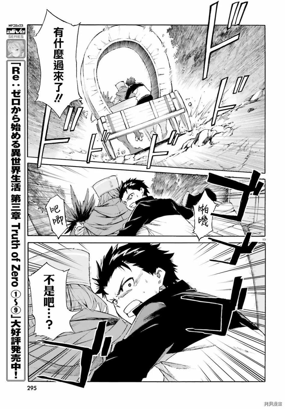 第46话18