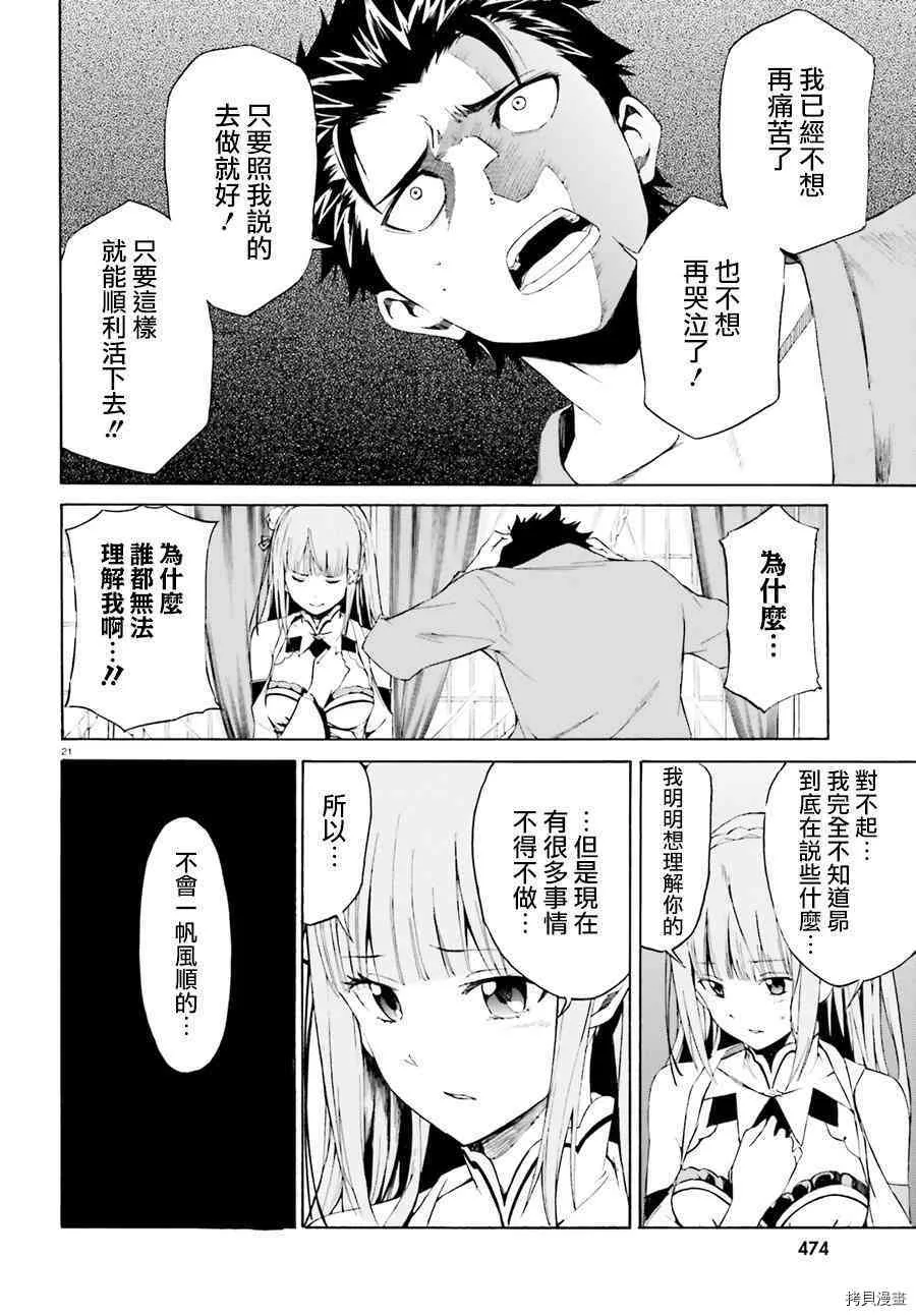 第19话20
