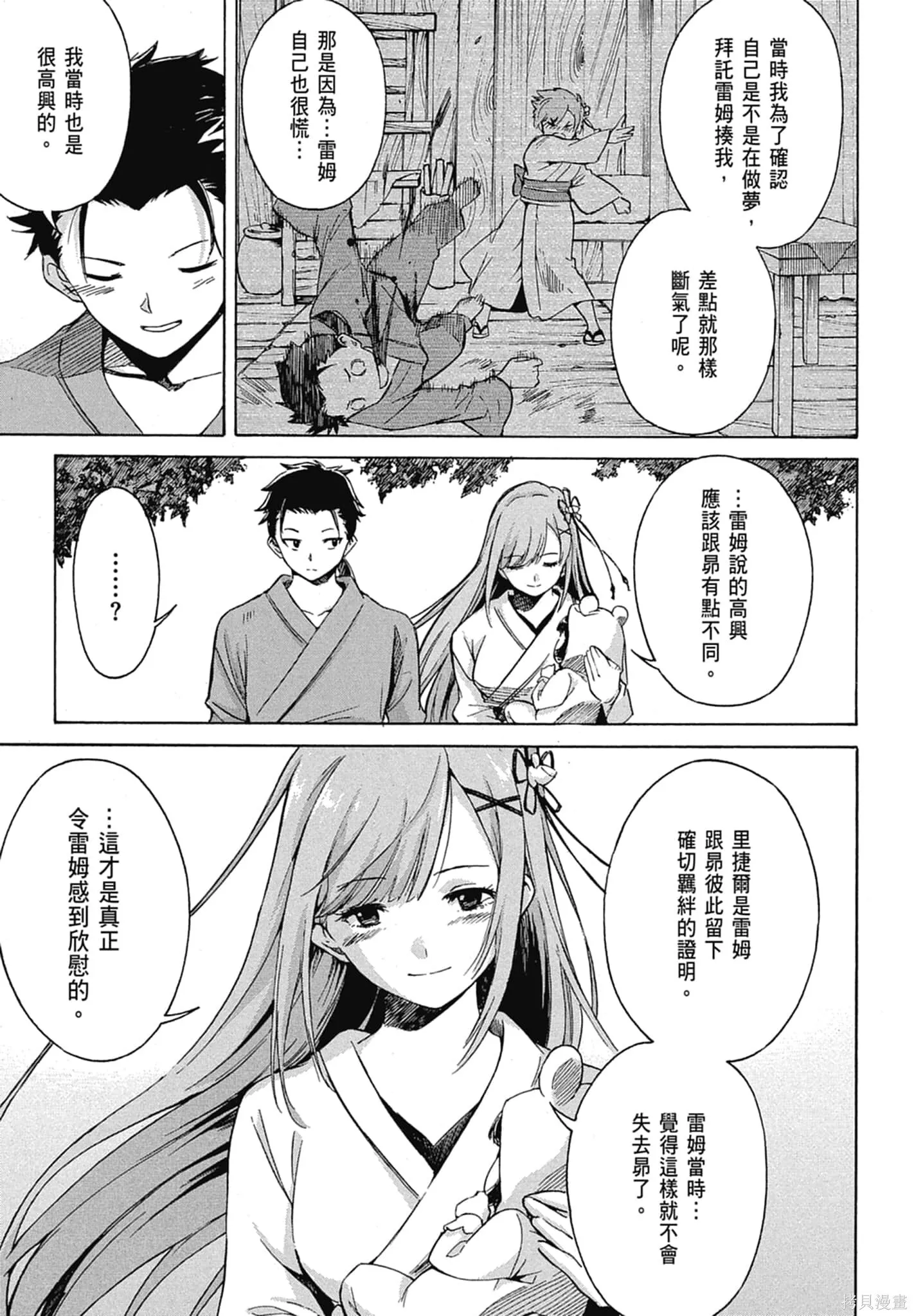 第11卷34