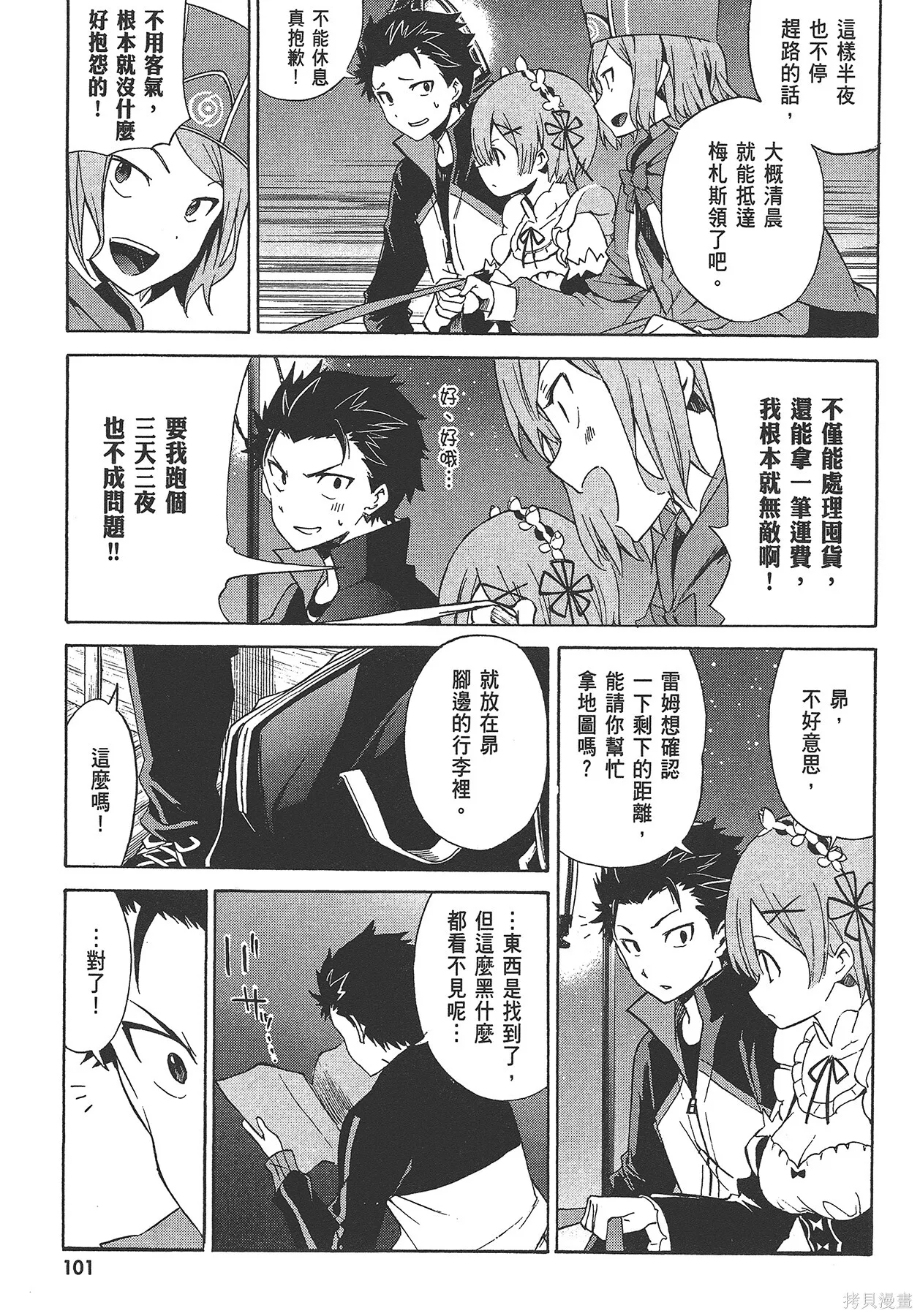 第4卷101