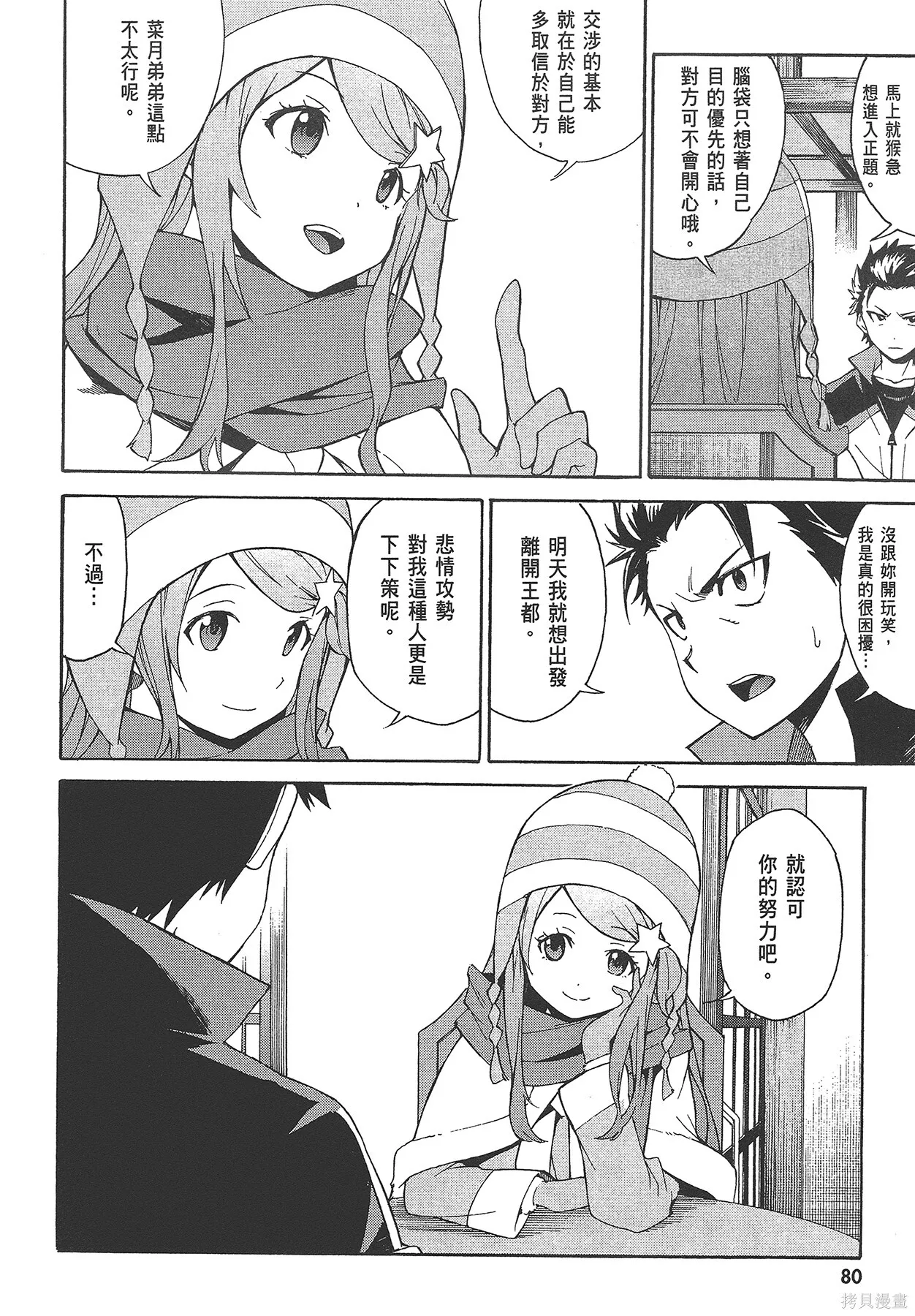 第4卷80