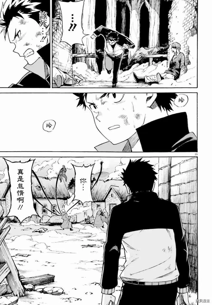 第38话23