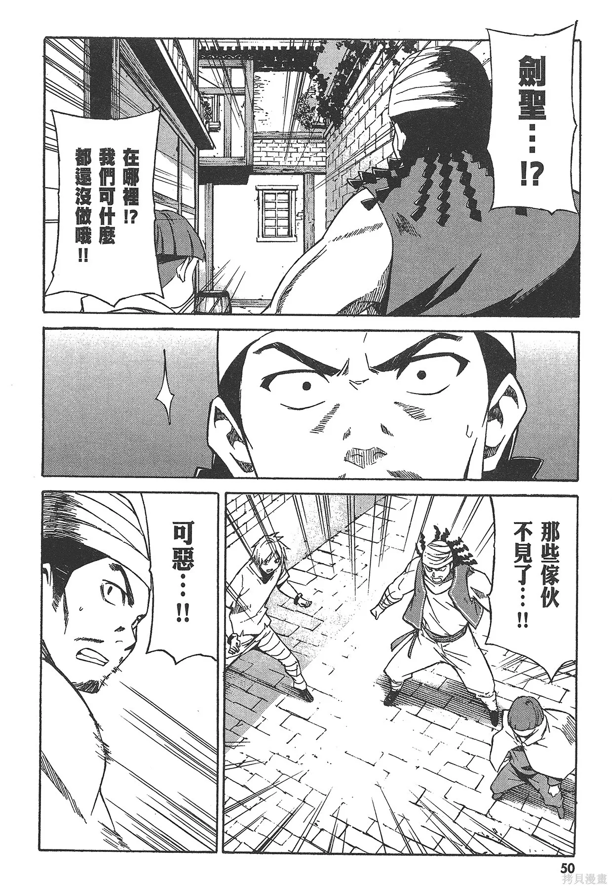 第1卷50