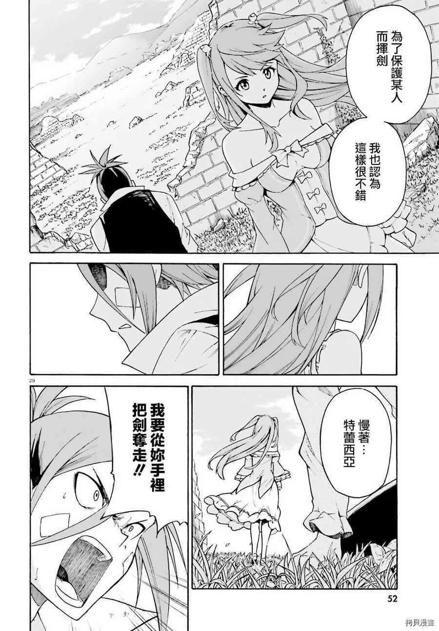 第31话25