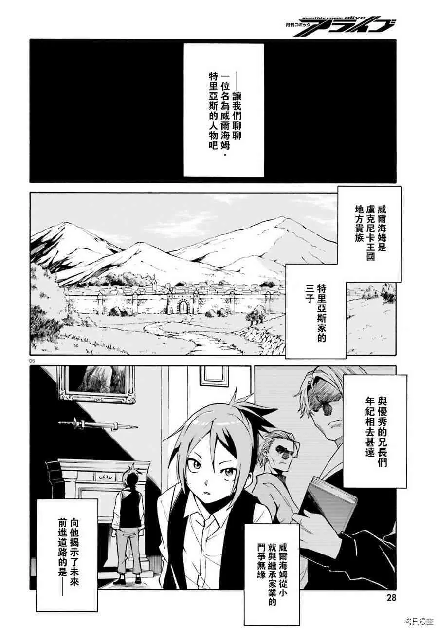第31话2