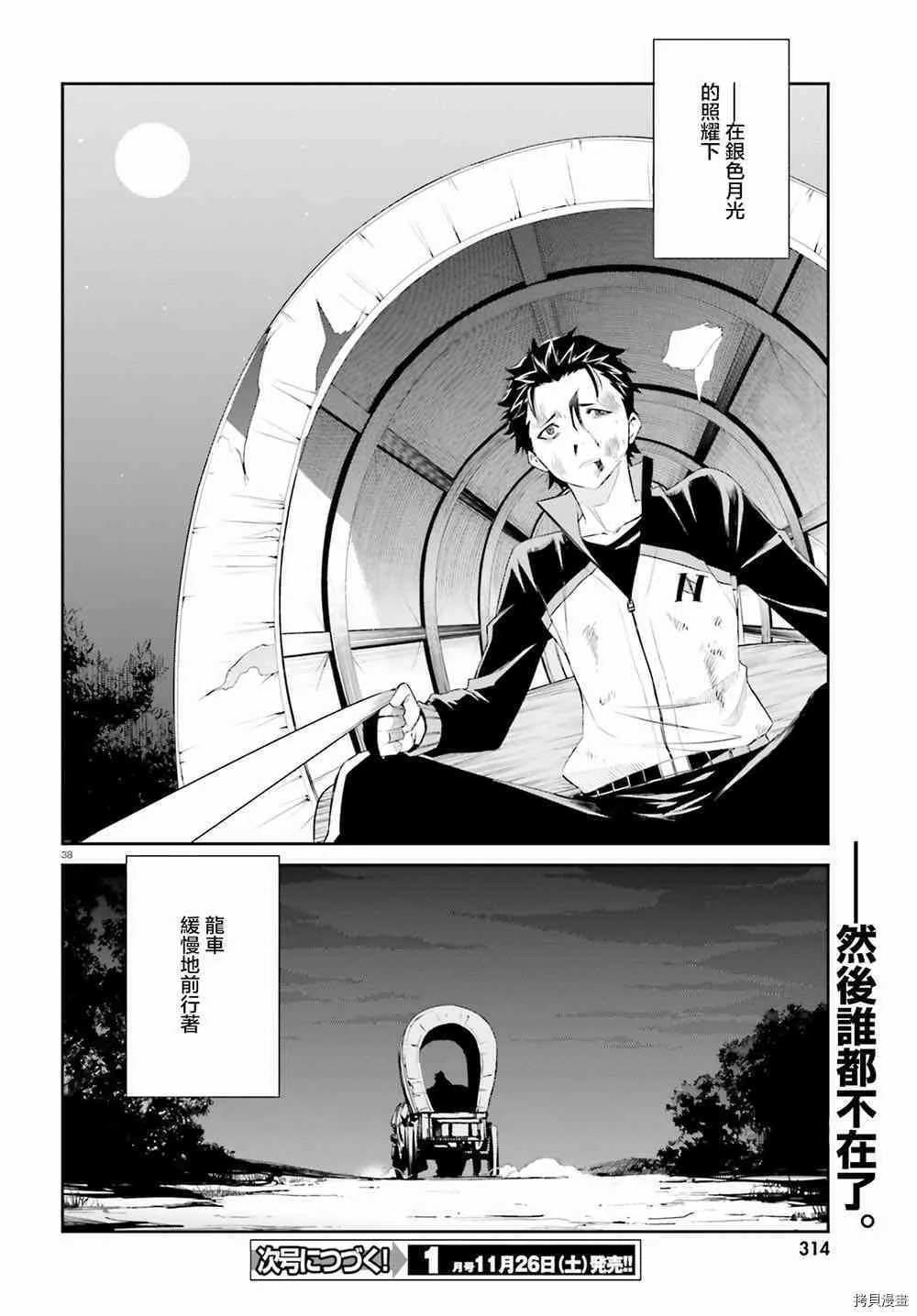 第18话35