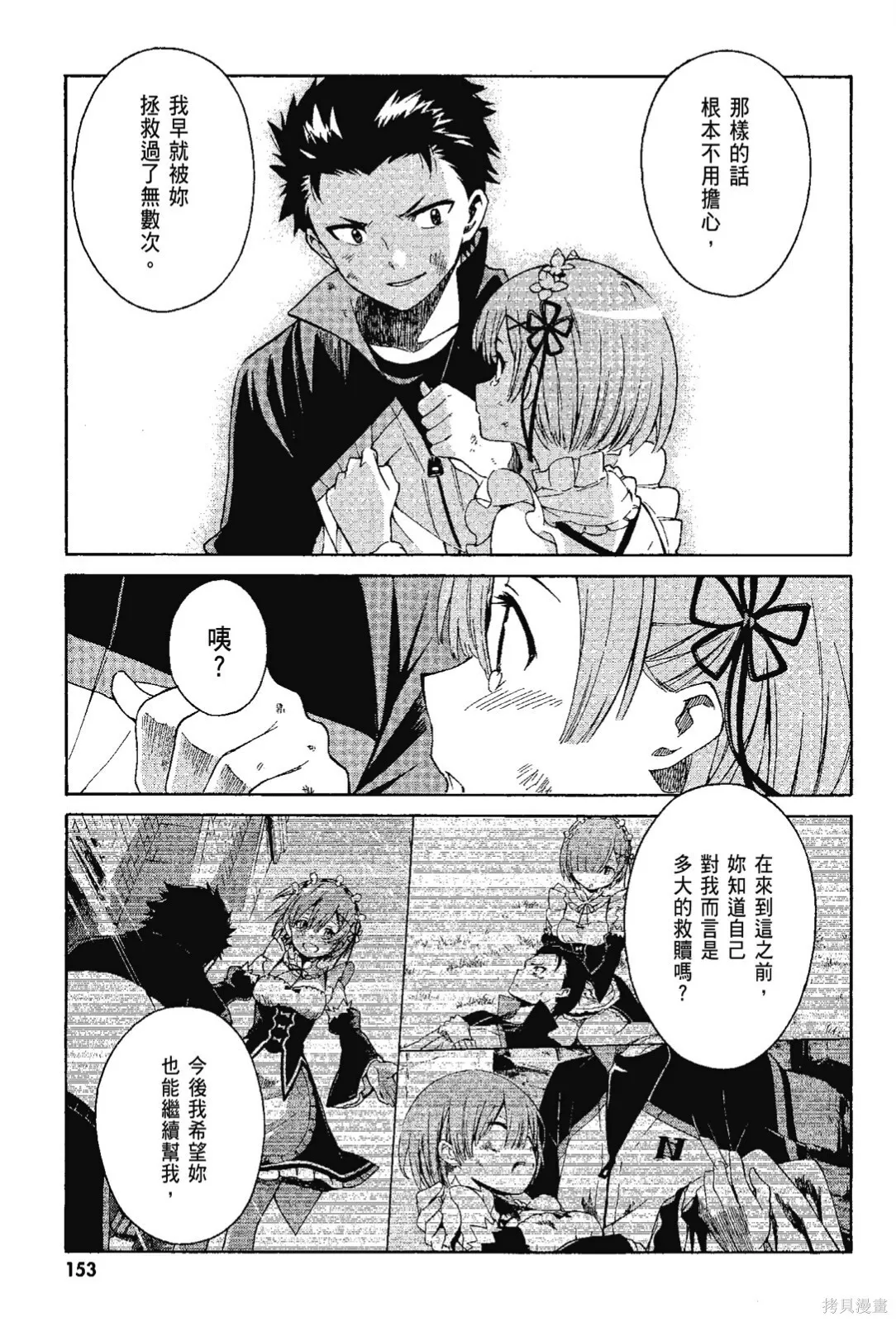 第7卷154