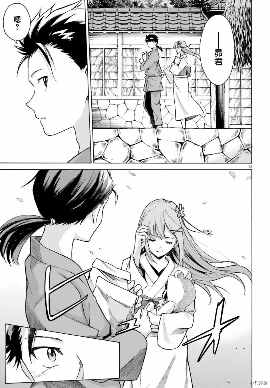 第51话31