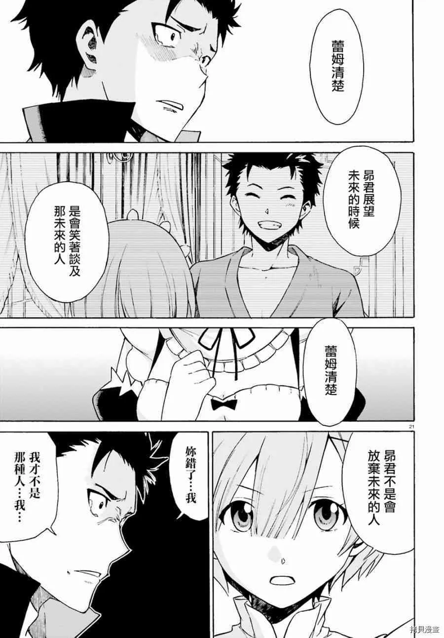第22话20