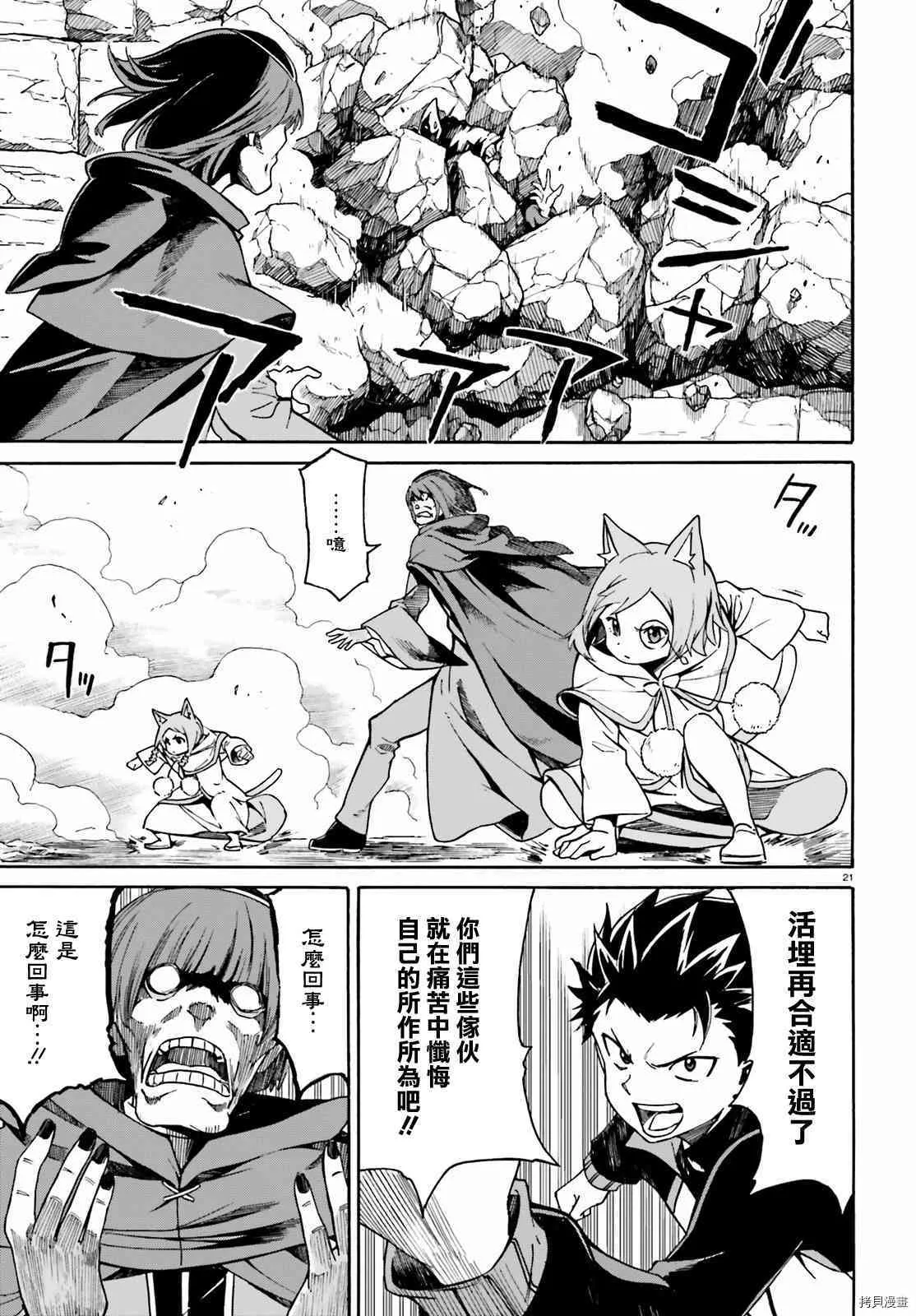第34话20