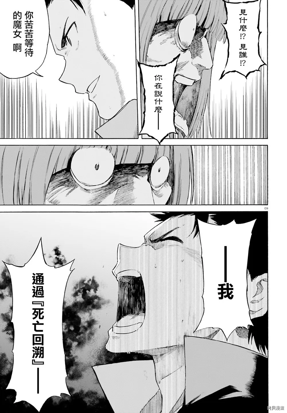 第45话8