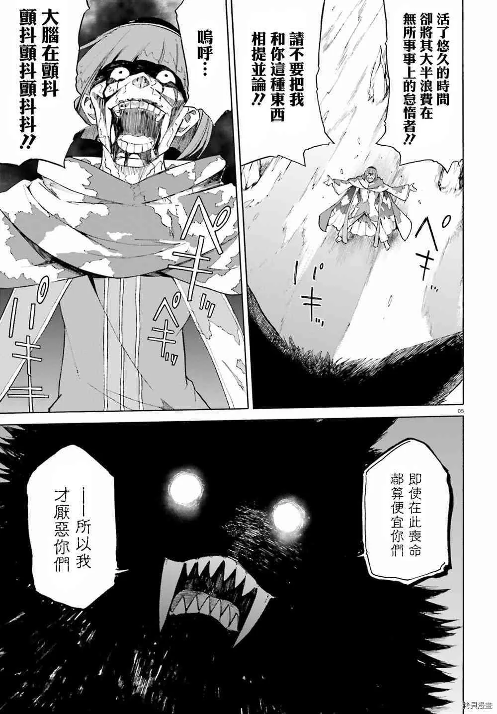 第21话4