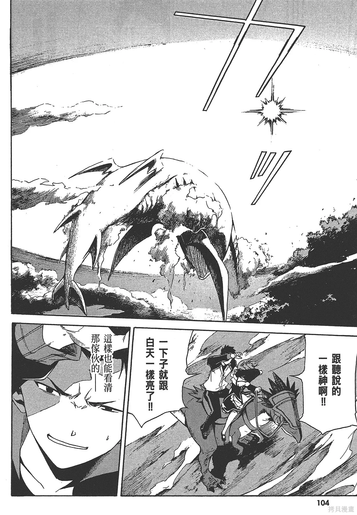 第6卷104
