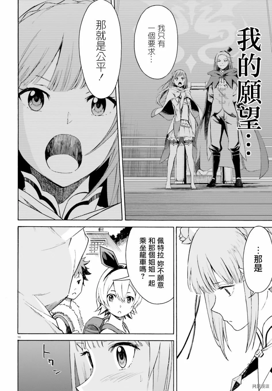 第41话16