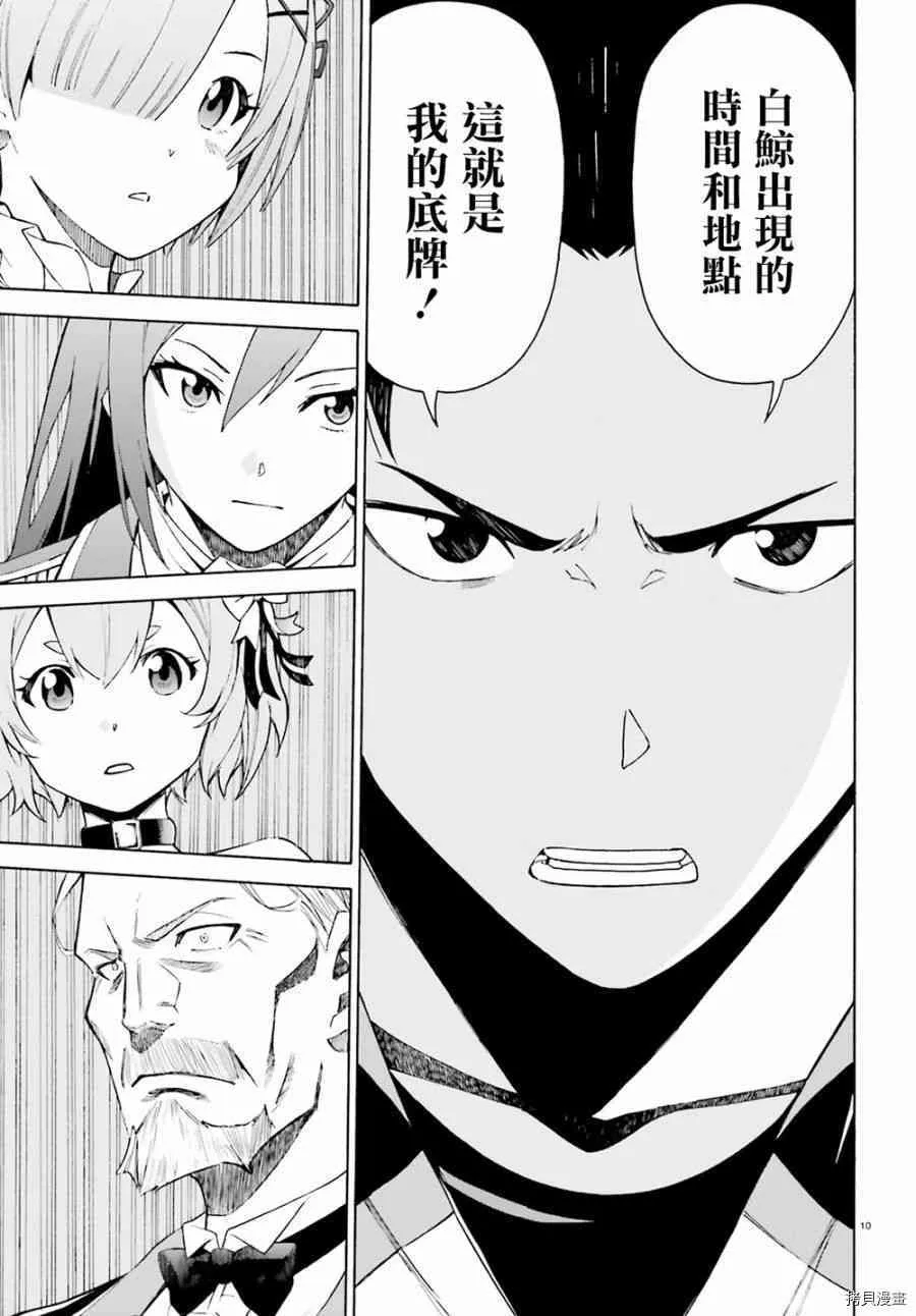 第23话8