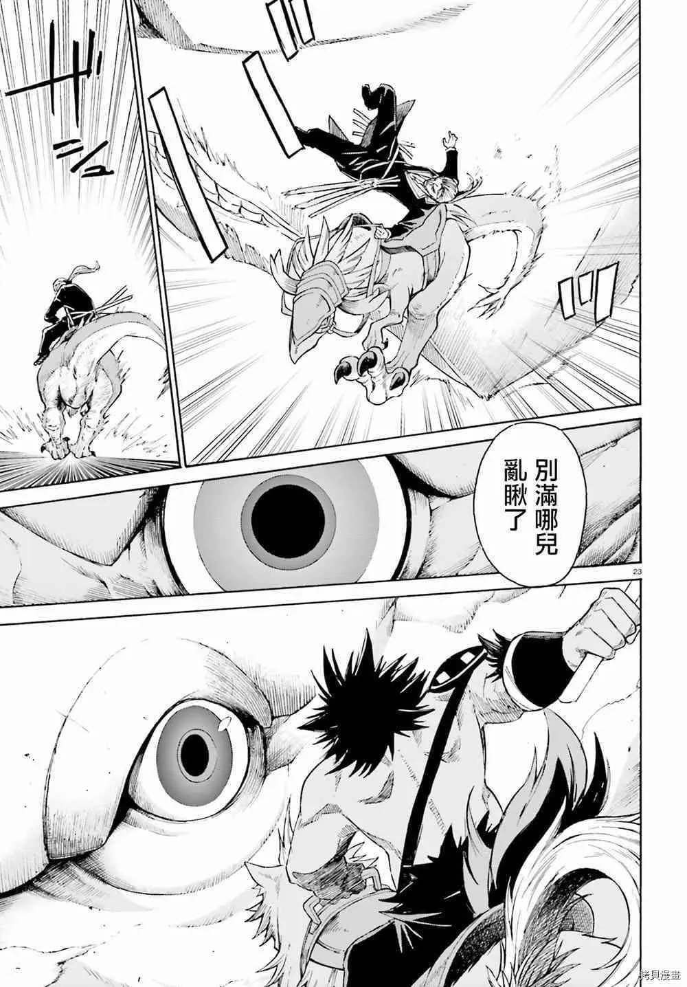 第26话20