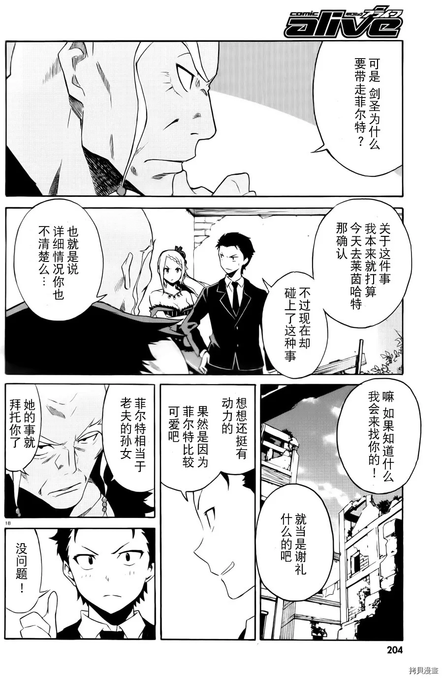 第02话17