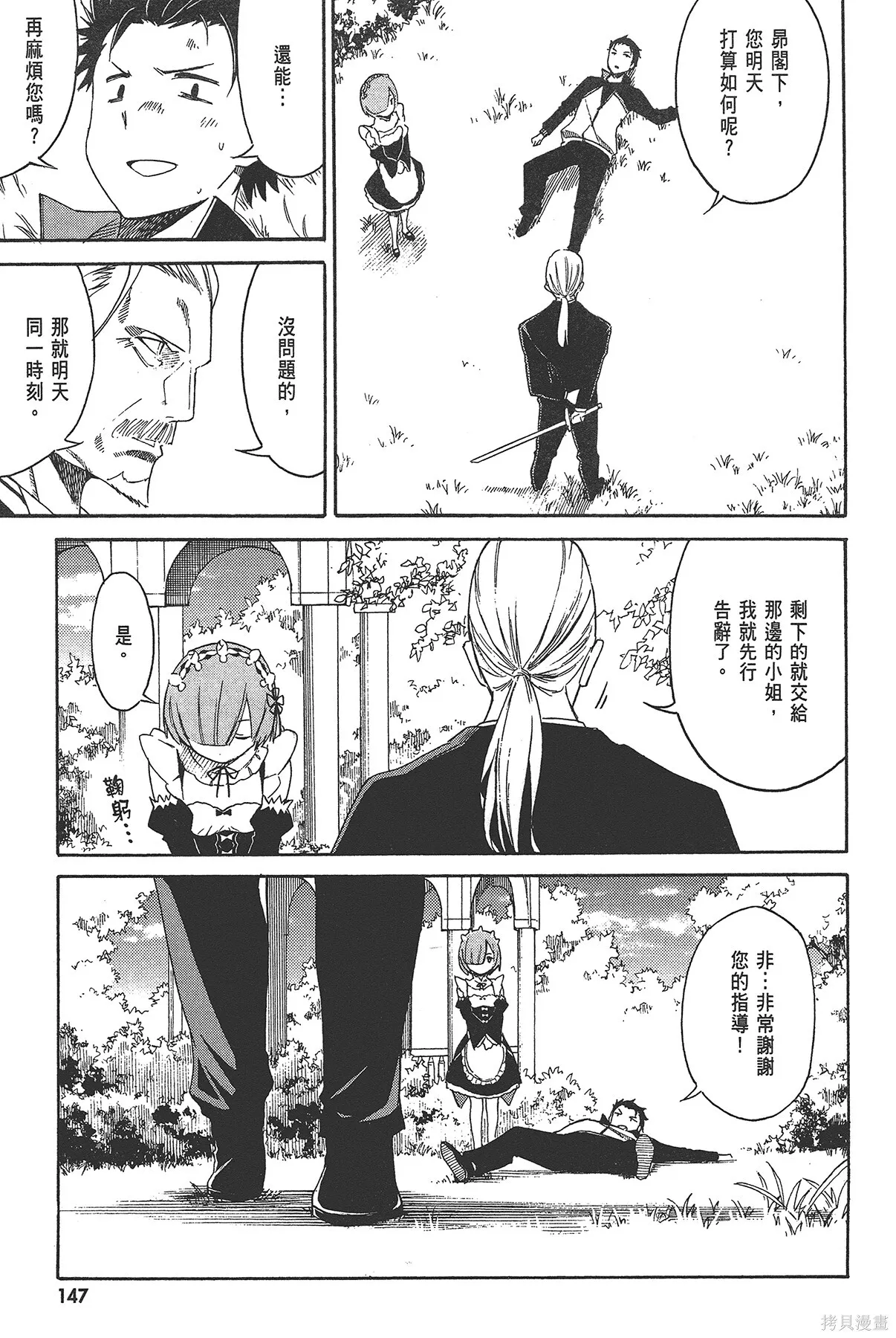 第2卷148
