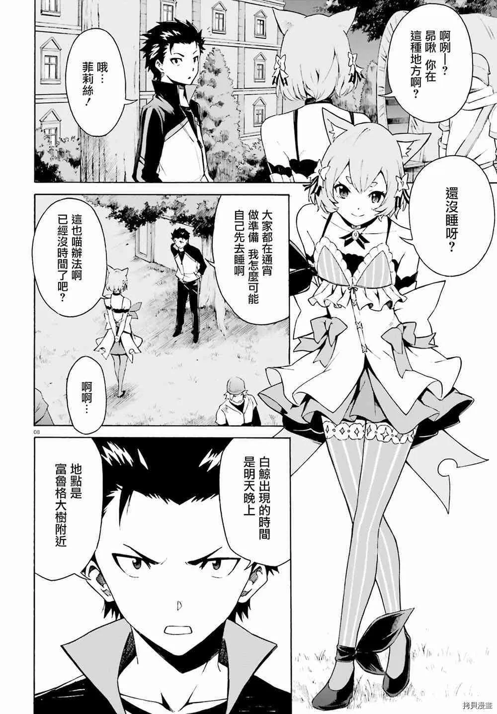 第24话7
