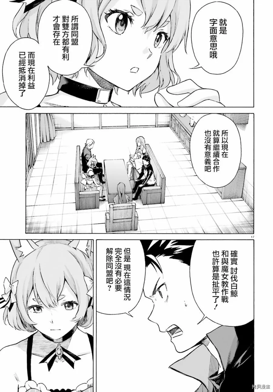 第53话16