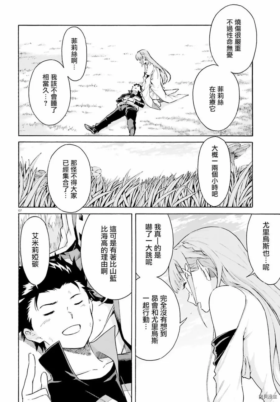 第49话5