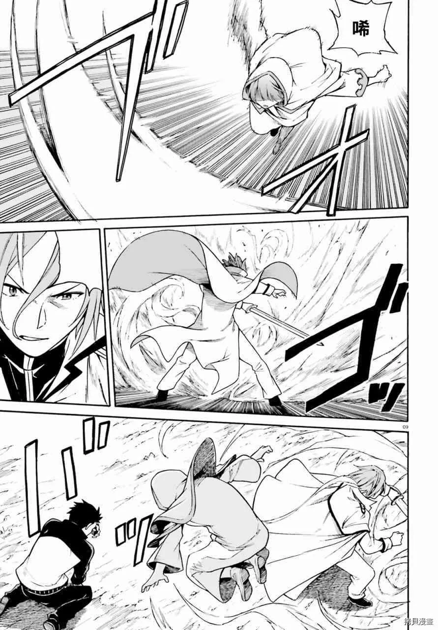 第37话9
