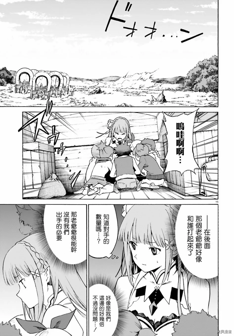 第47话15