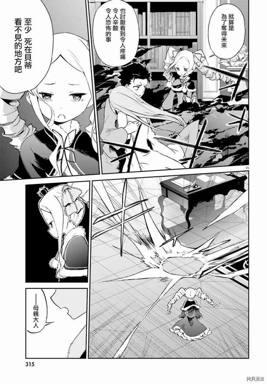第20话4