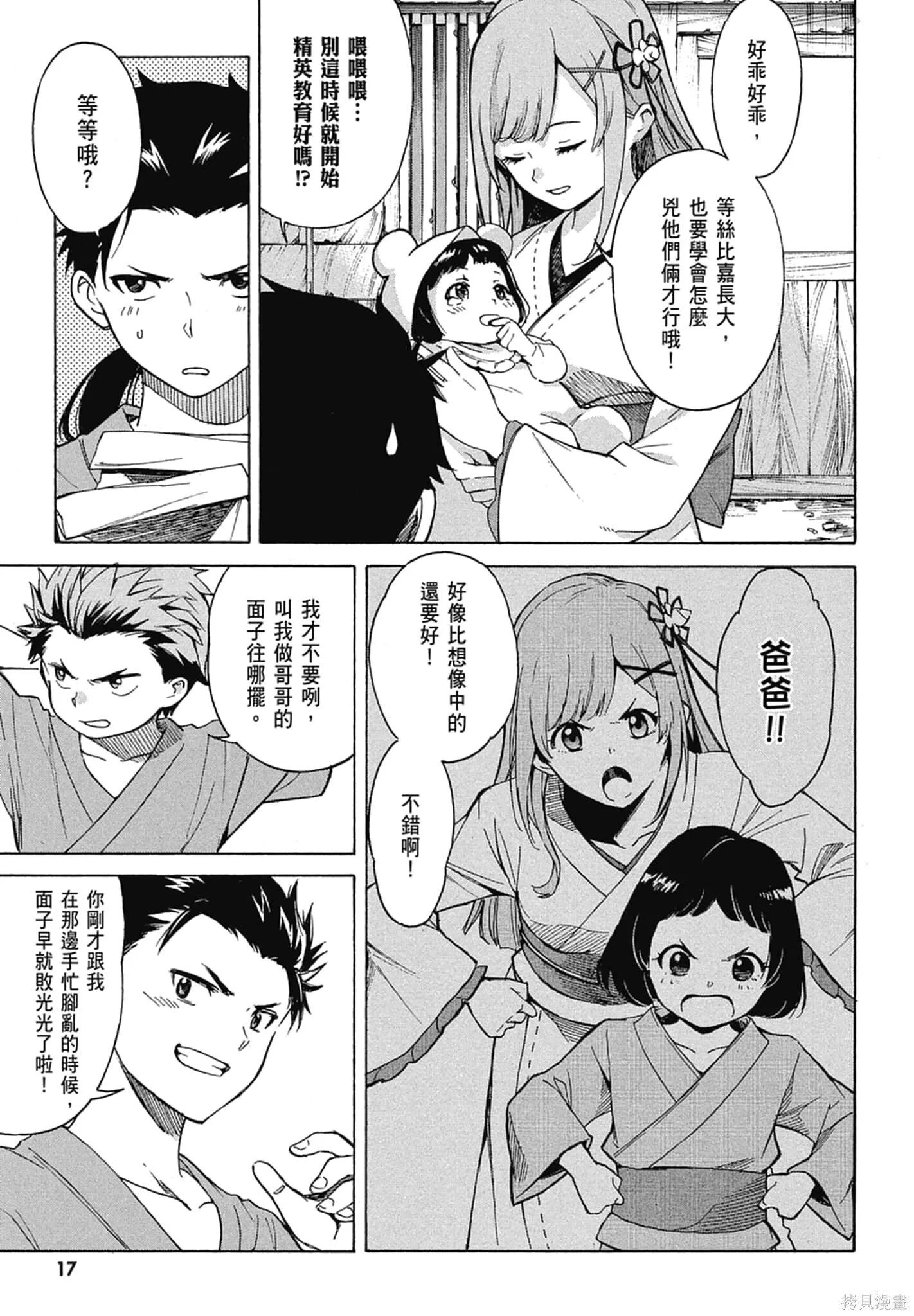 第11卷18