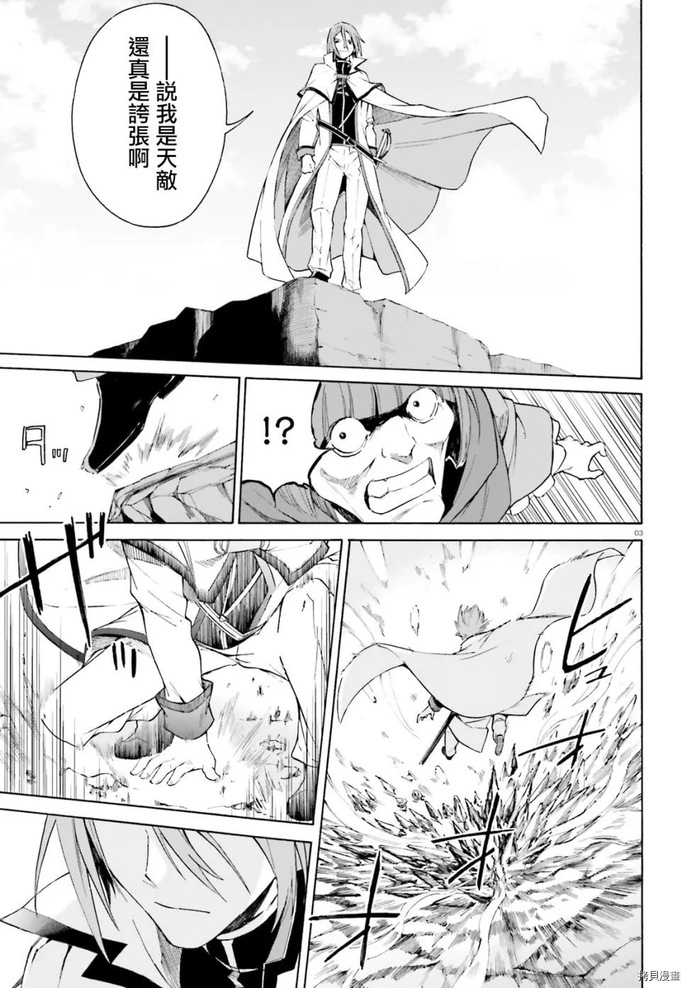 第43话3