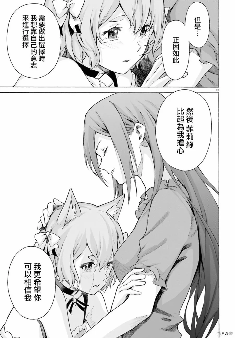 第53话22