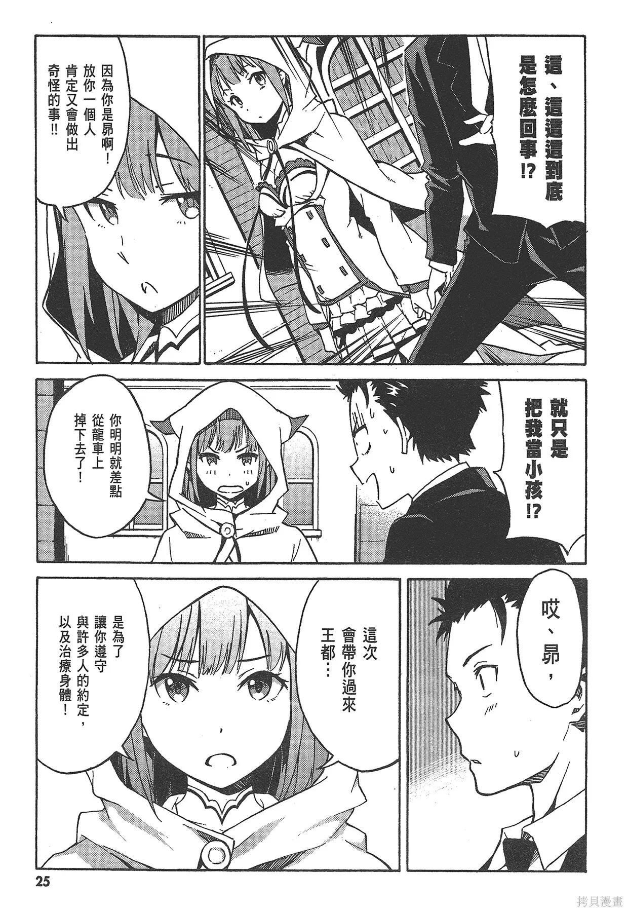 第1卷25