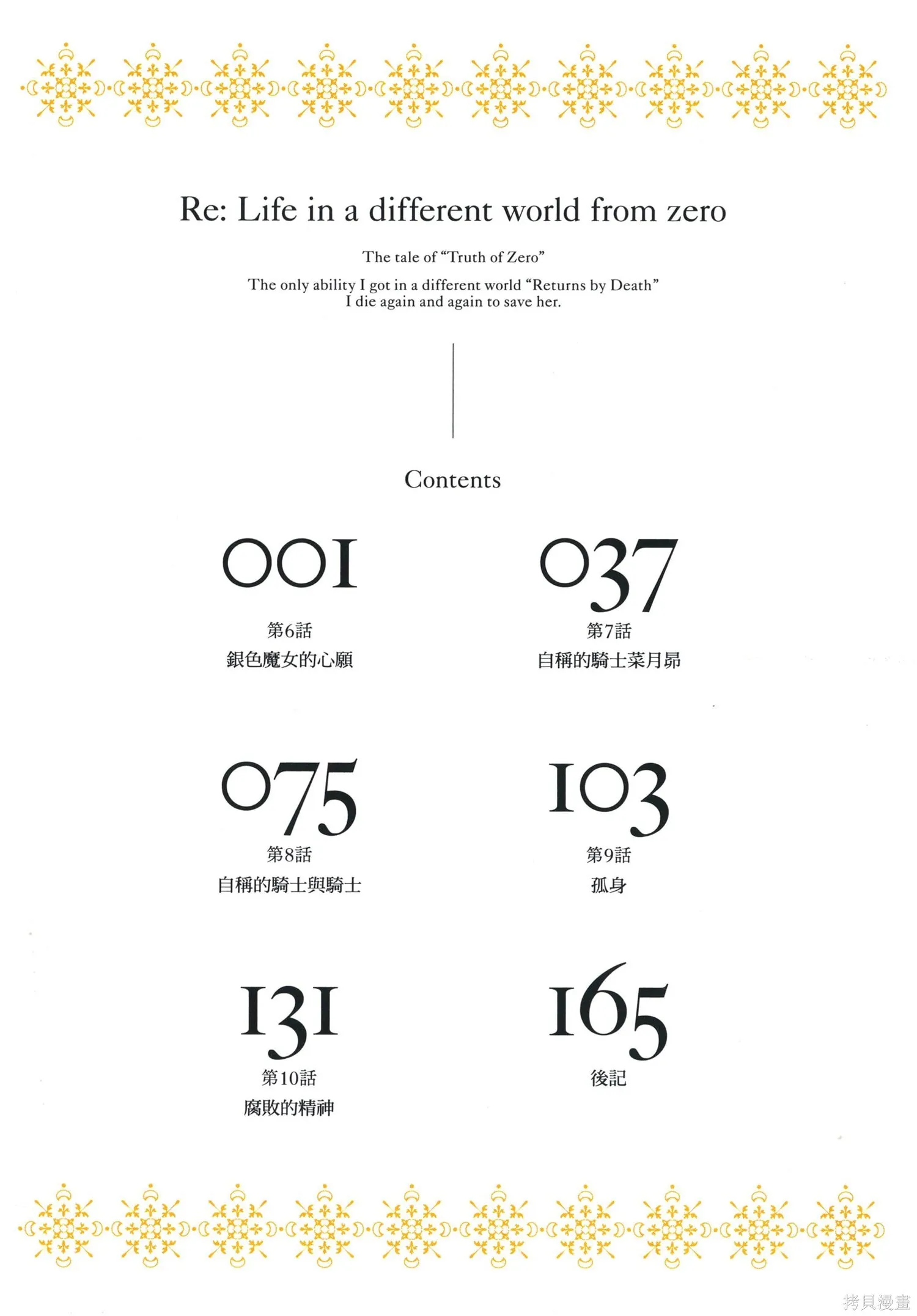 第2卷3
