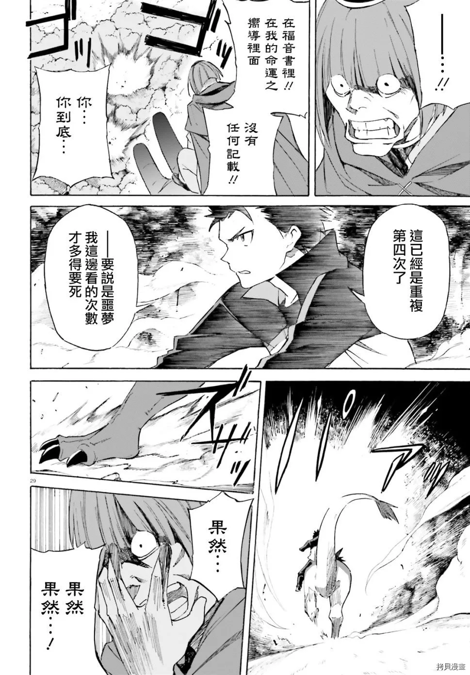 第42话29