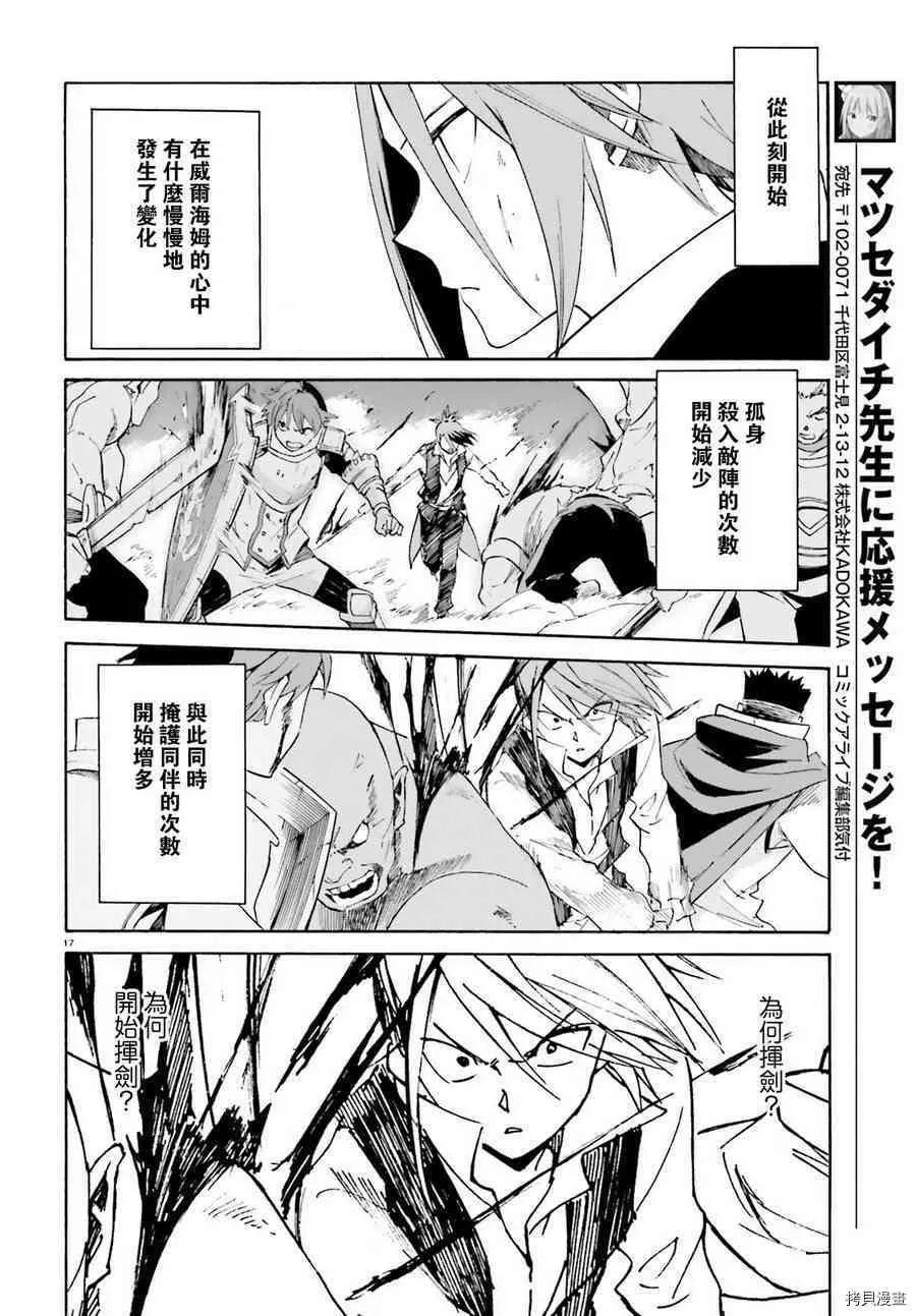 第31话14