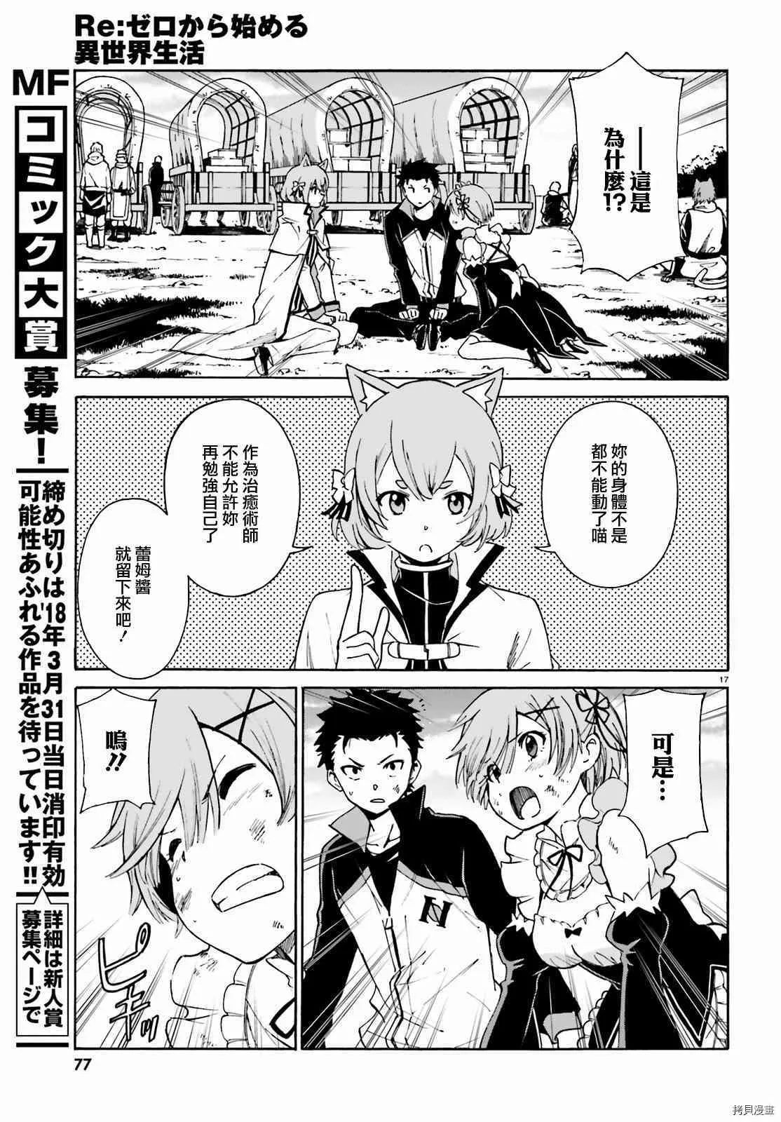 第32话16
