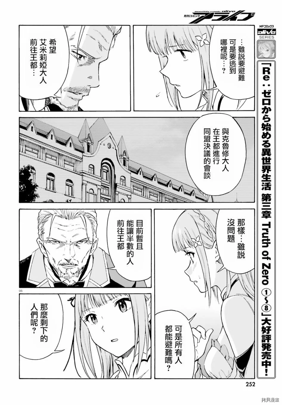 第41话6