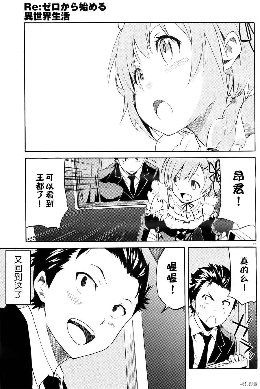 第00话19