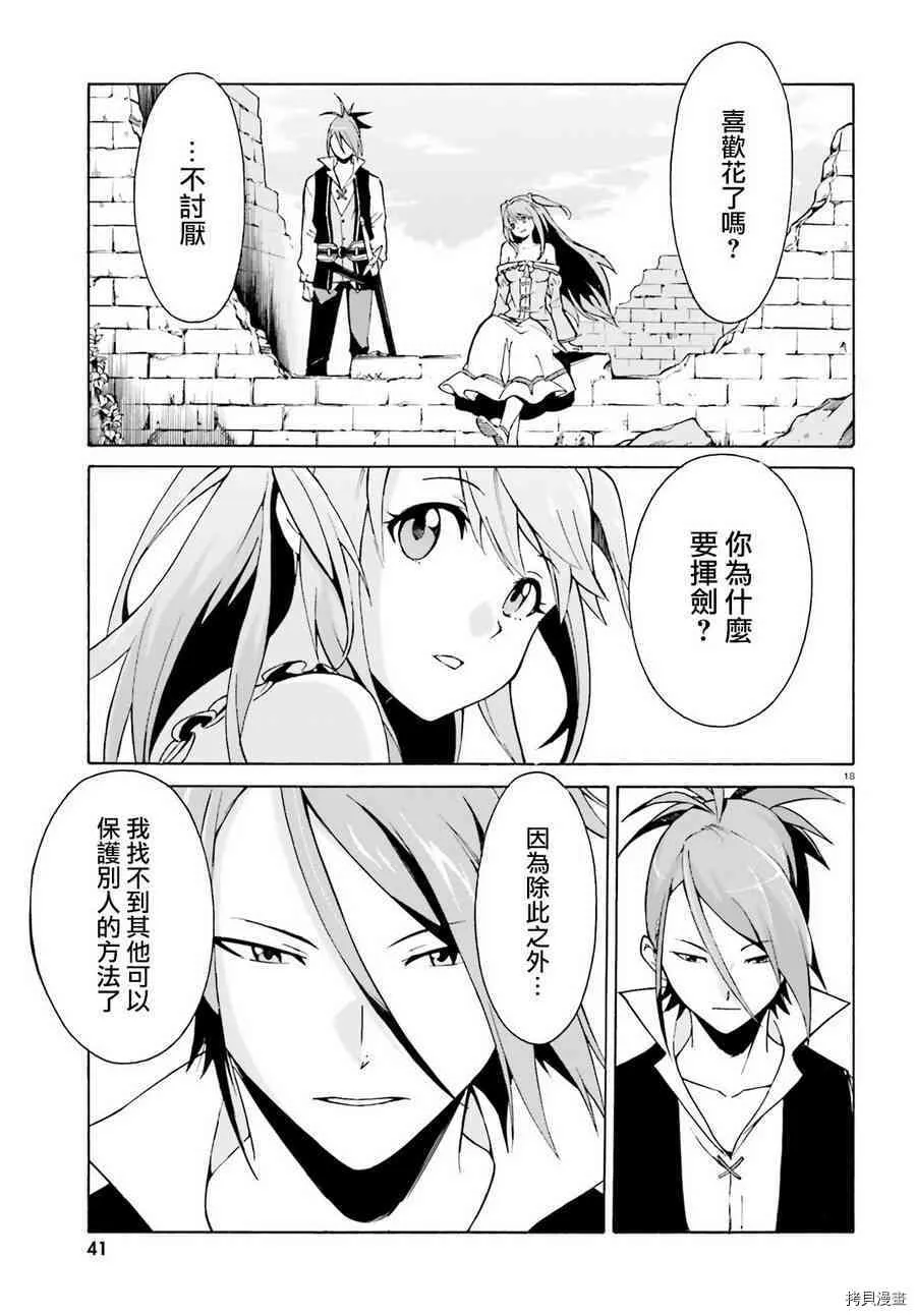 第31话15