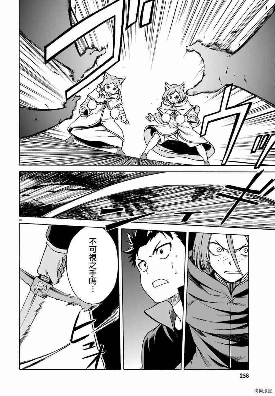 第36话5